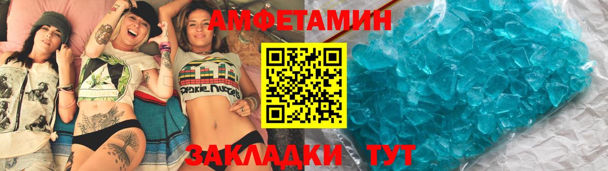 Amphetamine Premium Электрогорск