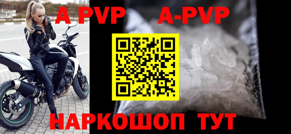 Альфа ПВП  Вход с VPN  Электрогорск  Alpha PVP мука  Alpha PVP VHQ 