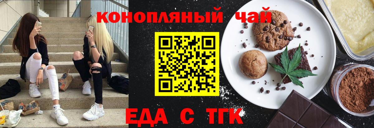 Электрогорск  Еда ТГК конопля  Вход с VPN 