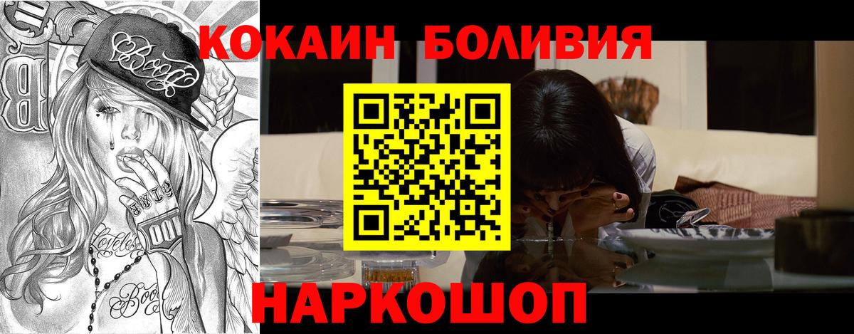 Электрогорск  Кокаин VHQ  Вход с VPN  КОКАИН 97% 