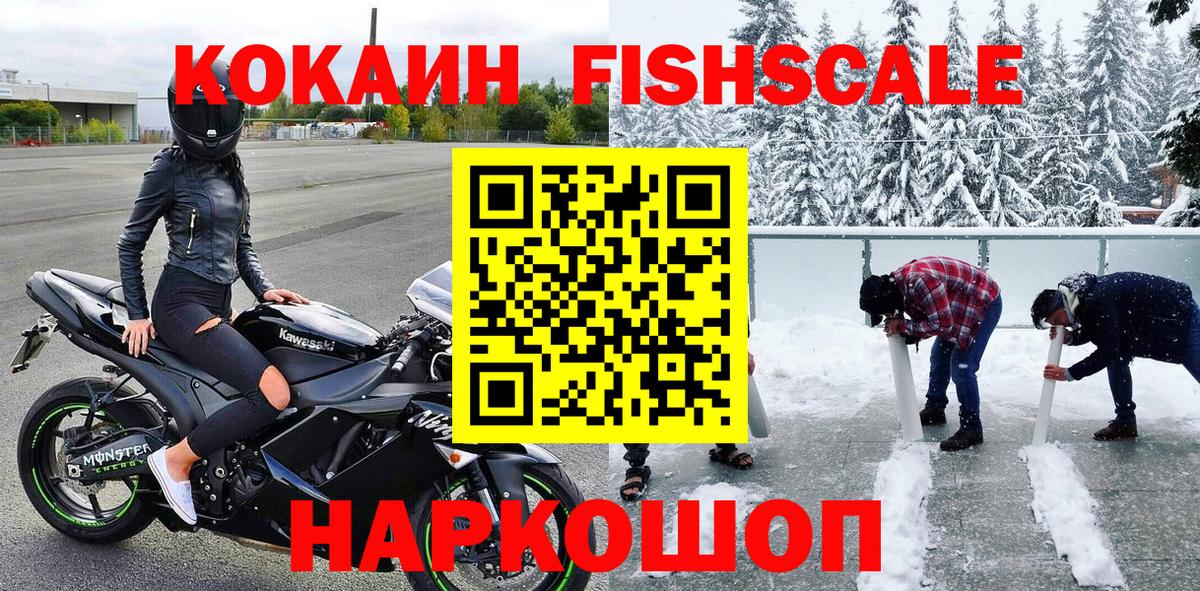 КОКАИН Боливия Электрогорск