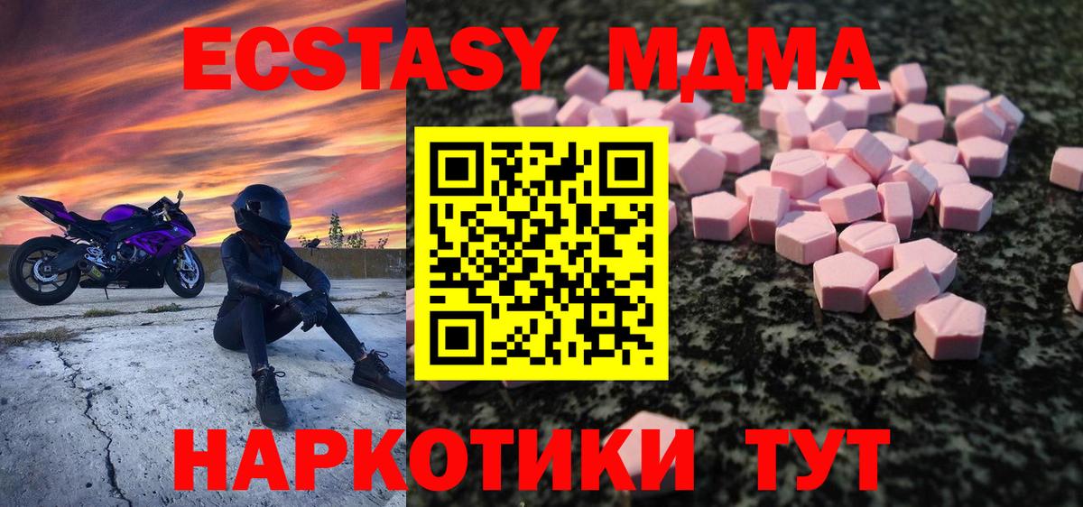 Ecstasy Punisher Электрогорск