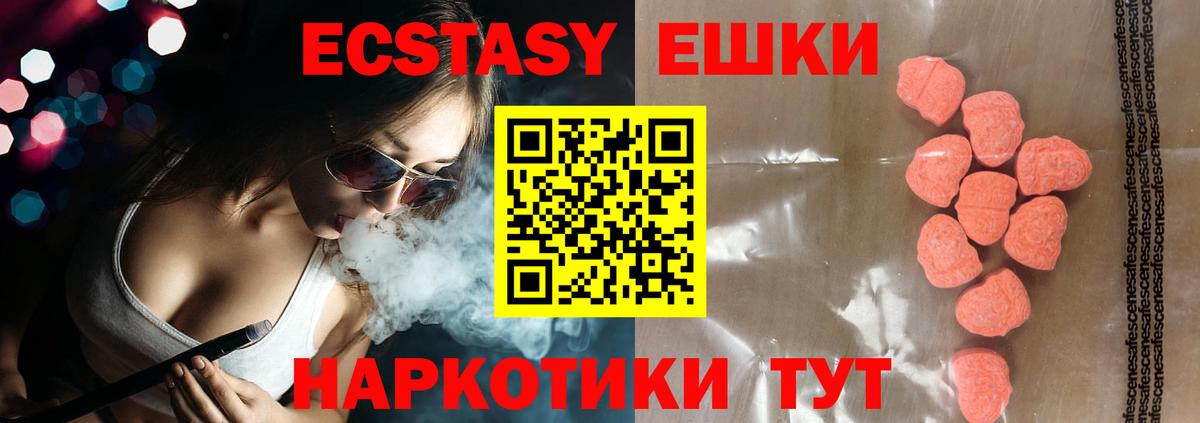 Ecstasy ешки  Экстази бентли  Вход с VPN  Электрогорск 