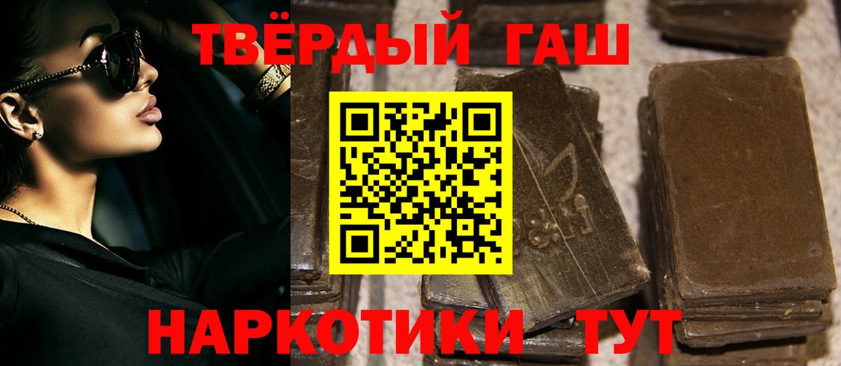 Гашиш VHQ Электрогорск