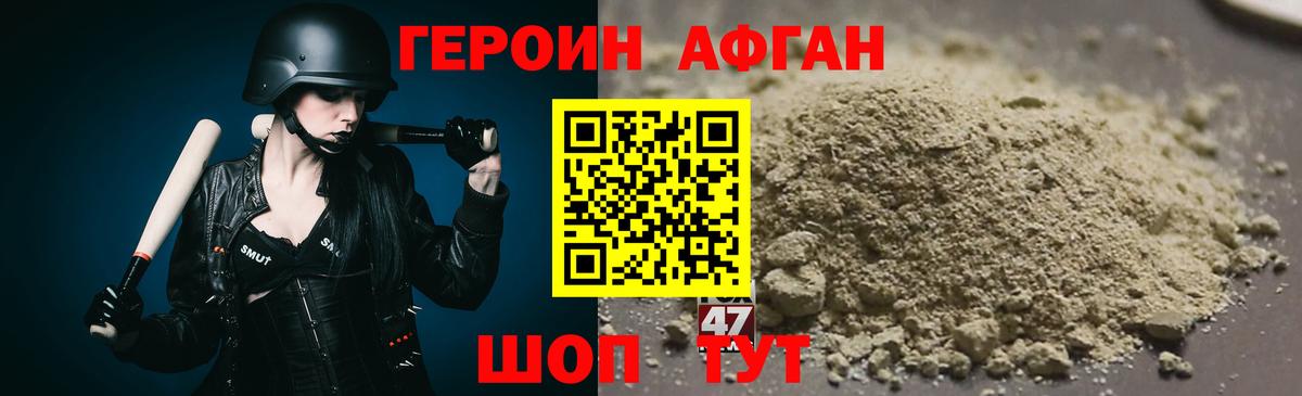 ГЕРОИН белый  Вход с VPN  Электрогорск 