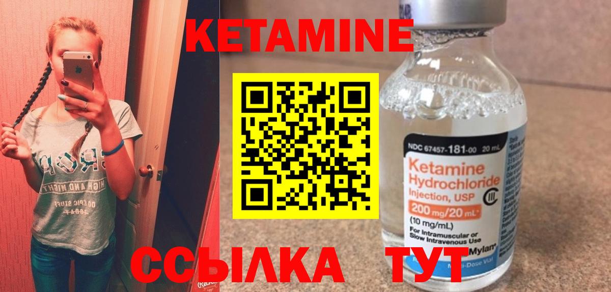 Электрогорск  КЕТАМИН ketamine  Вход с VPN 