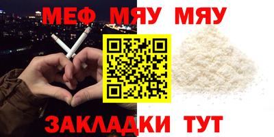 меф VHQ Наро-Фоминск