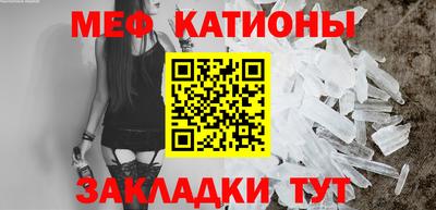 меф VHQ Наро-Фоминск