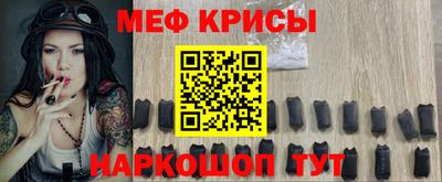 меф VHQ Наро-Фоминск