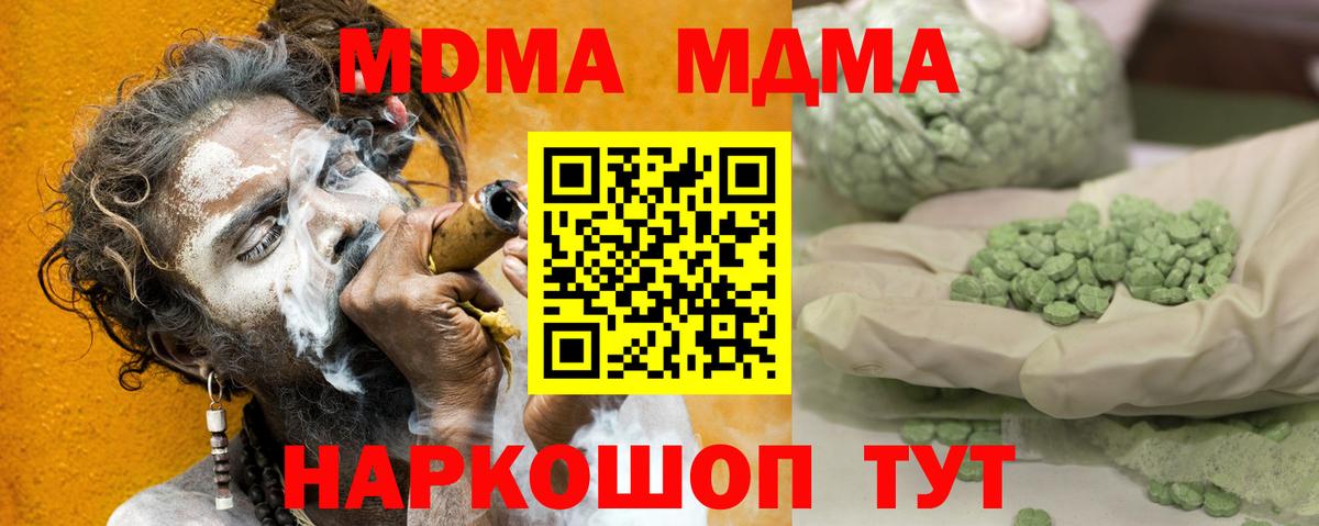 Электрогорск  MDMA Molly  МДМА VHQ  Вход с VPN 