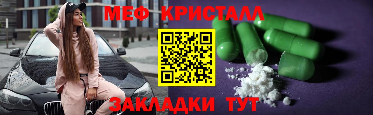Меф мяу мяу  МЕФ  даркнет сайт  Меф  МЯУ-МЯУ mephedrone  Вход с VPN  Электрогорск 