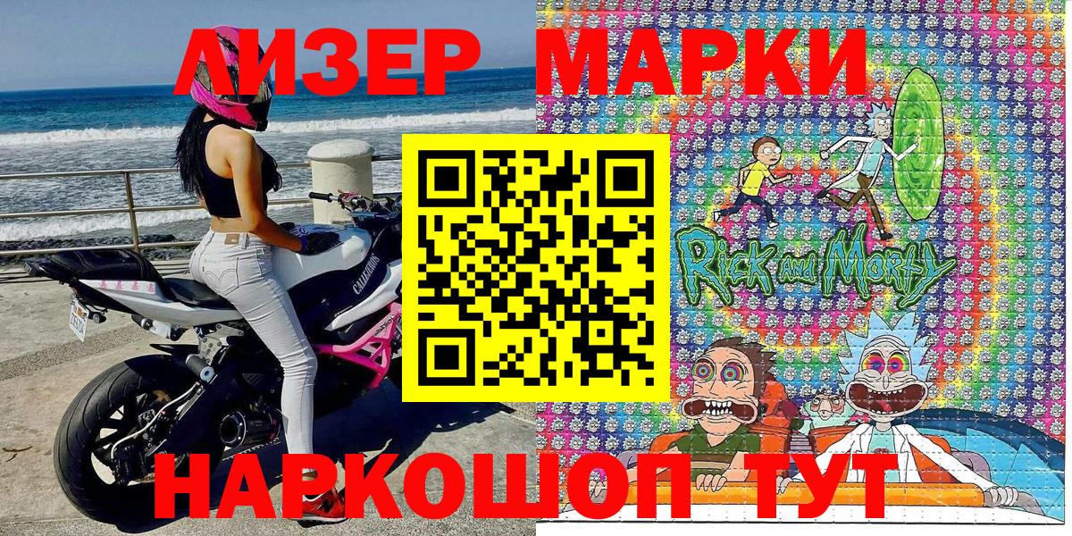 Марки NBOMe 1,5мг Электрогорск